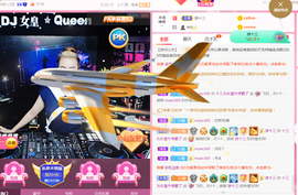 DJ21225主播照片