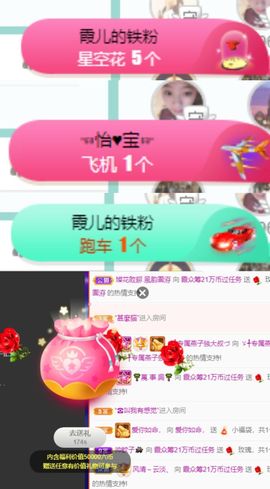 霞儿求守护主播照片
