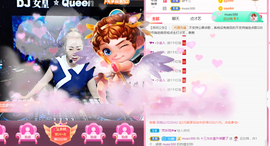 DJ21225主播照片