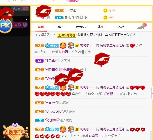 新主播艾丽丝开播啦的主播照片