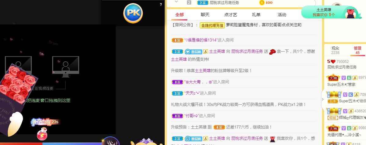 新主播艾丽丝开播啦的主播照片