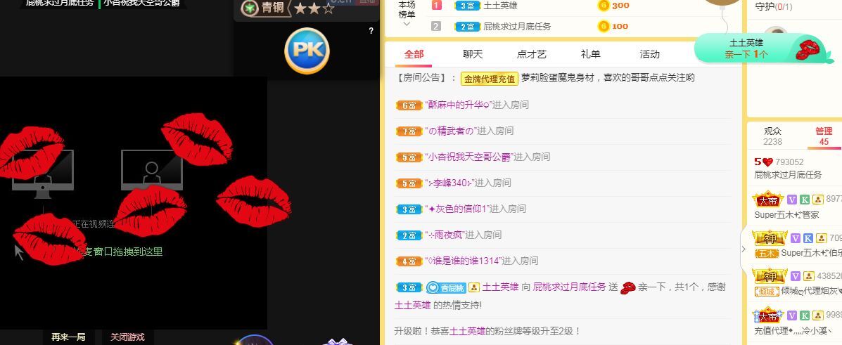新主播艾丽丝开播啦的主播照片