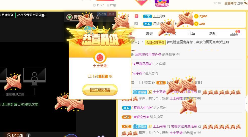 新主播艾丽丝开播啦的主播照片