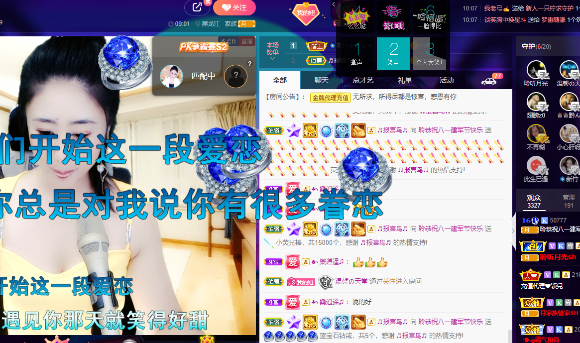 聆听~福妞儿的图片