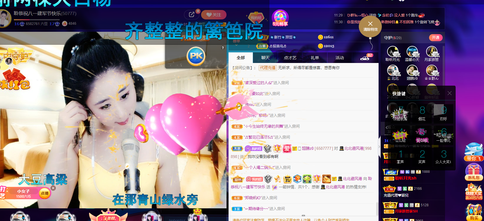 聆听~福妞儿的图片