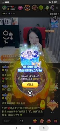 厄洛斯💗7978主播照片