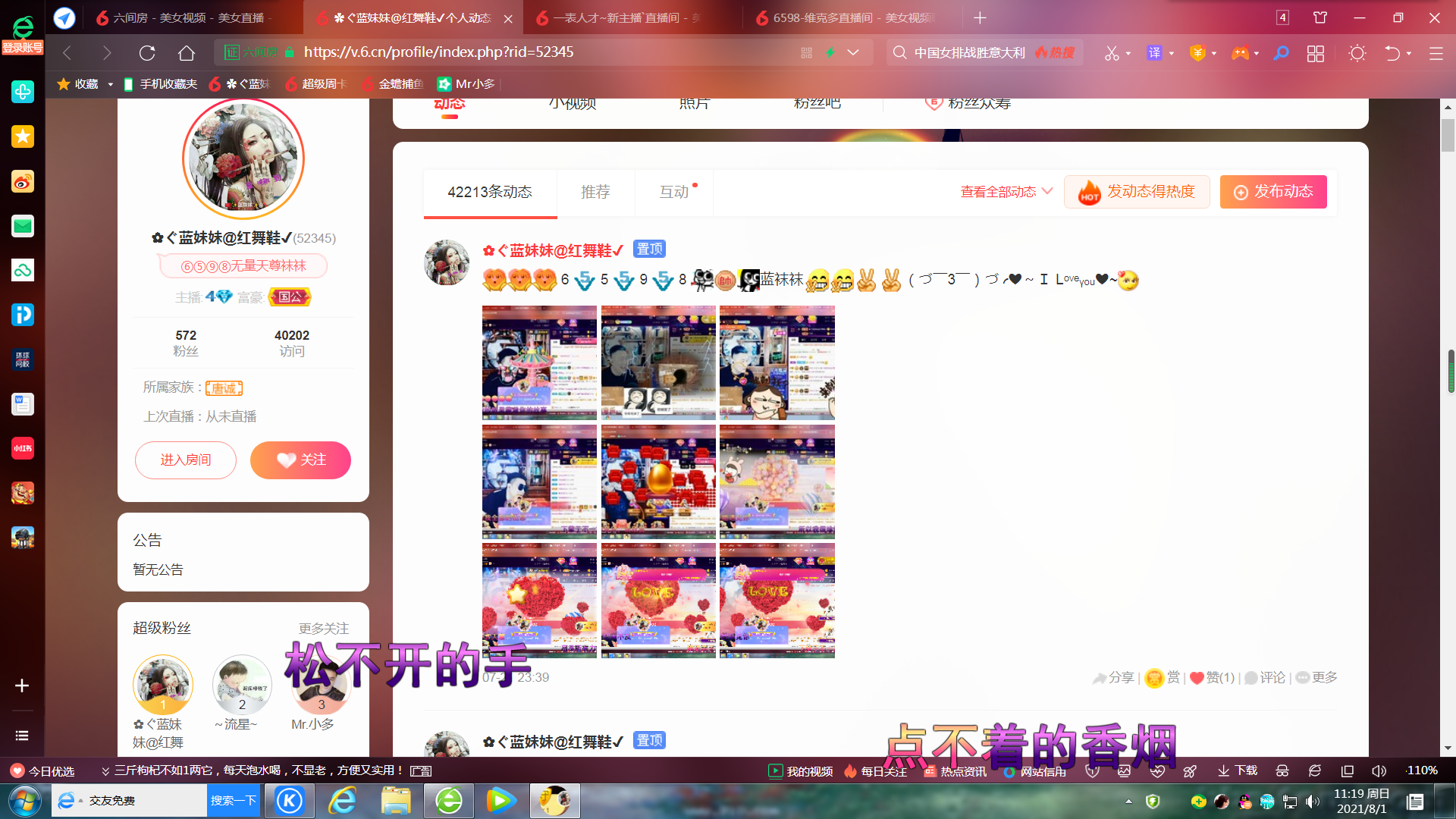 ✿ぐ蓝妹妹@红舞鞋✔的图片