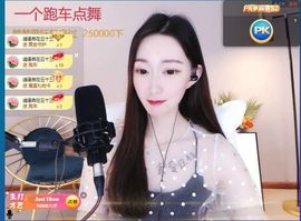 露露梦想暴富主播照片