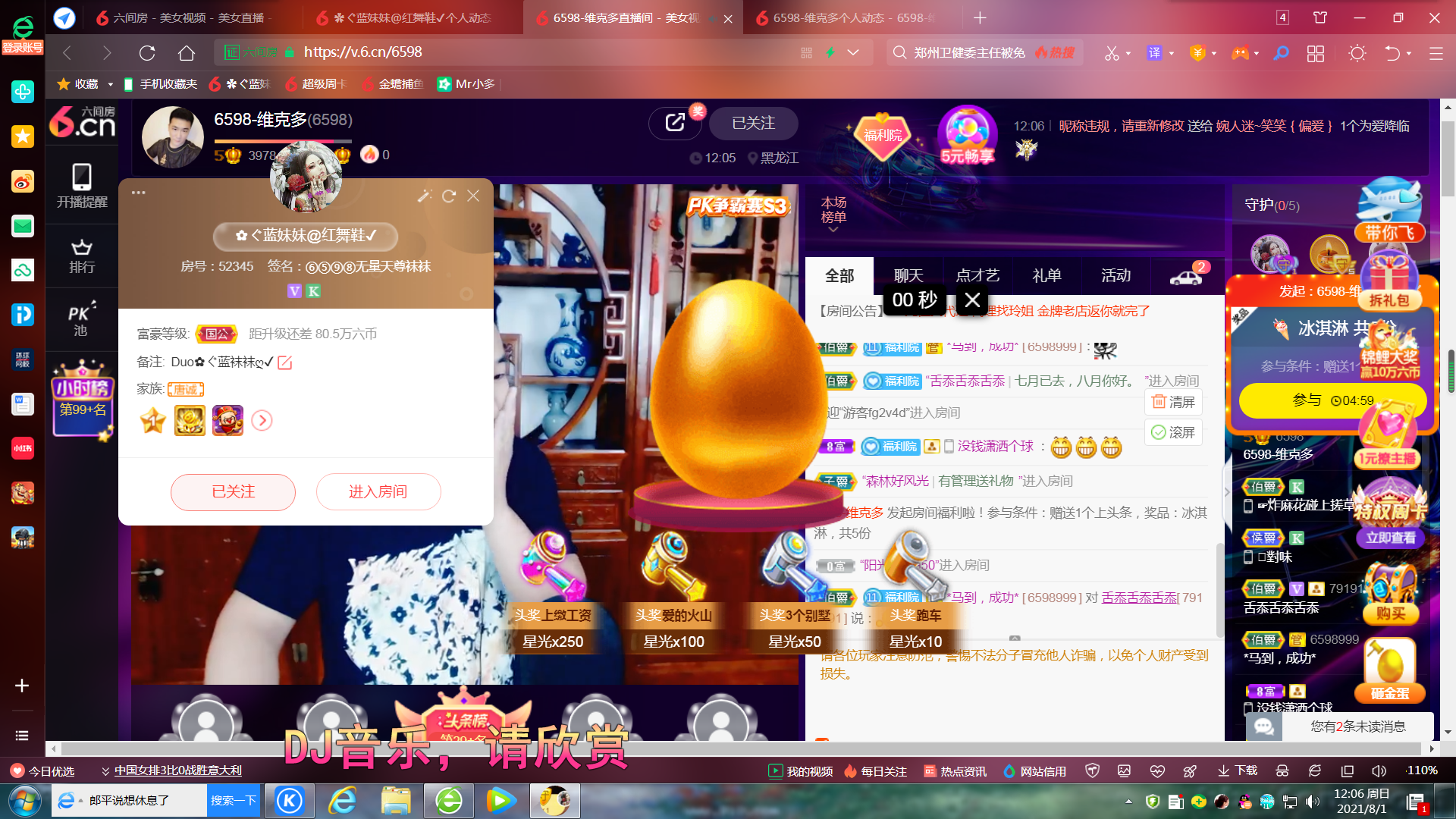 ✿ぐ蓝妹妹@红舞鞋✔的图片