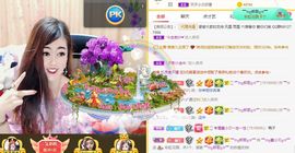 ﹌☆ღ鑫小欠ღ☆﹌主播照片