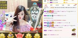 ﹌☆ღ鑫小欠ღ☆﹌主播照片