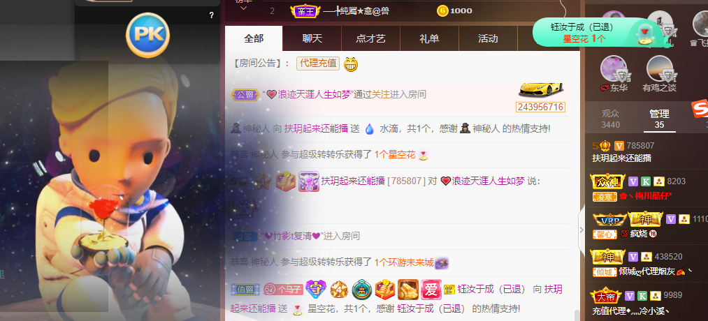 月总不在的主播照片