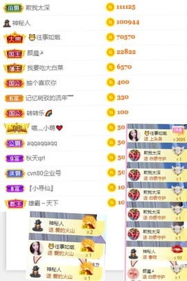 萌小喵❤️主播照片