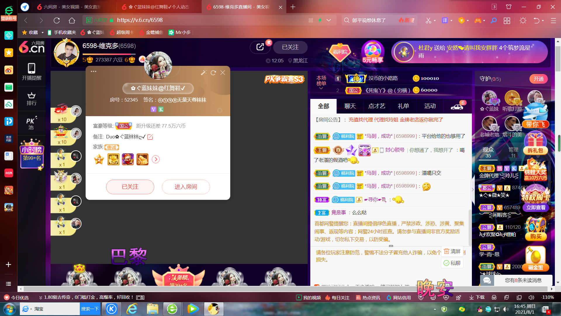 ✿ぐ蓝妹妹@红舞鞋✔的图片