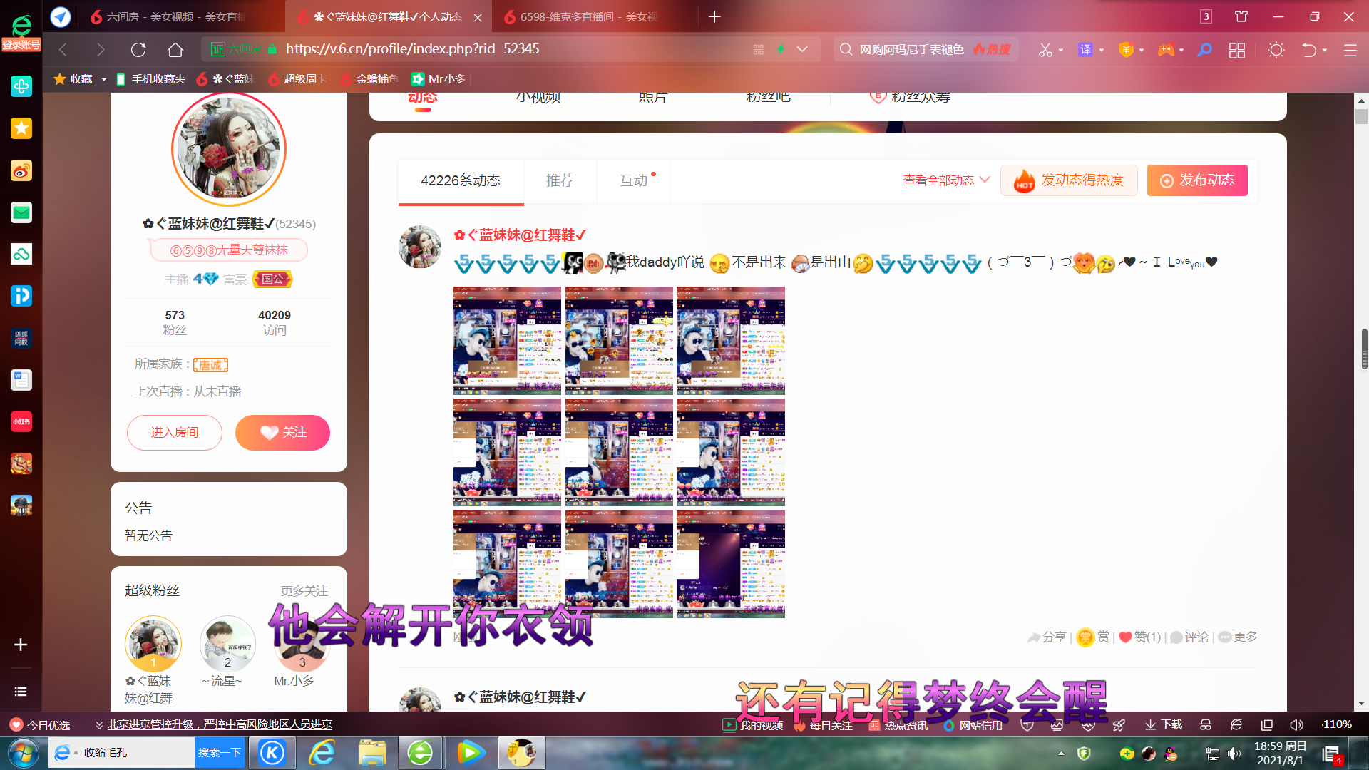 ✿ぐ蓝妹妹@红舞鞋✔的图片
