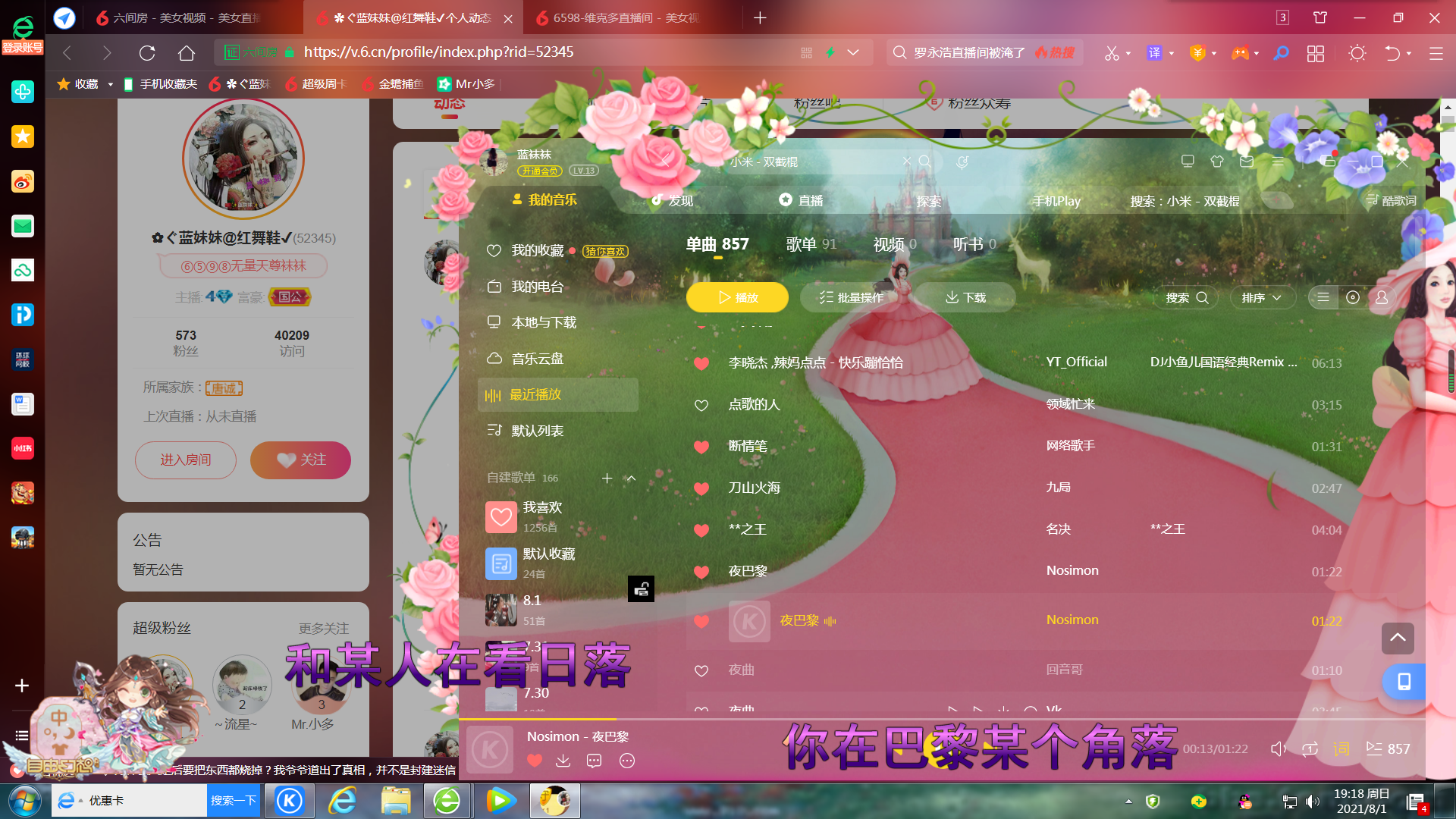 ✿ぐ蓝妹妹@红舞鞋✔的图片