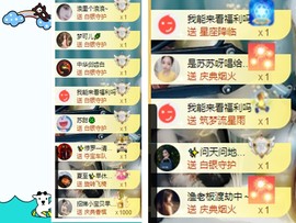 白休息中主播照片