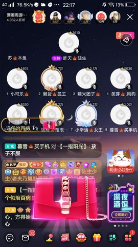 暮雪🍁升7冠主播照片