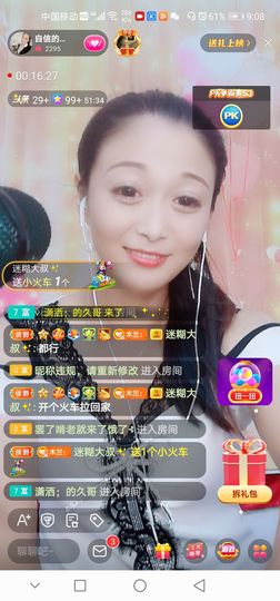 自信的小姐姐🤗🤗主播照片