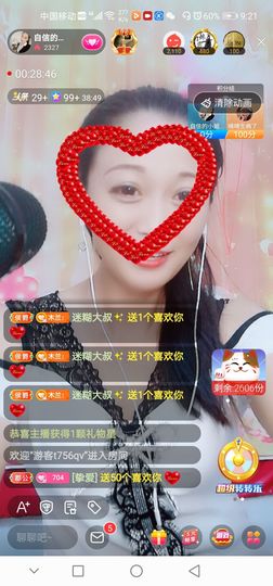 自信的小姐姐🤗🤗主播照片