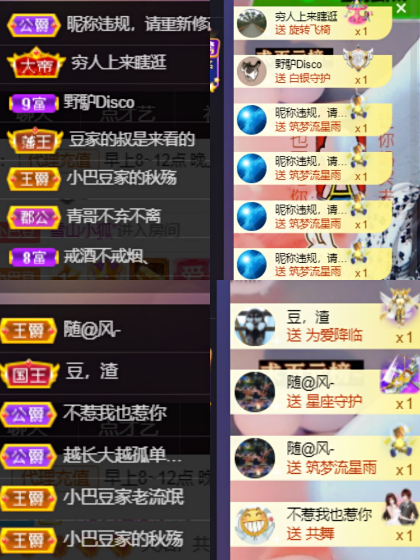 ♚~小巴豆~贪财好色的图片
