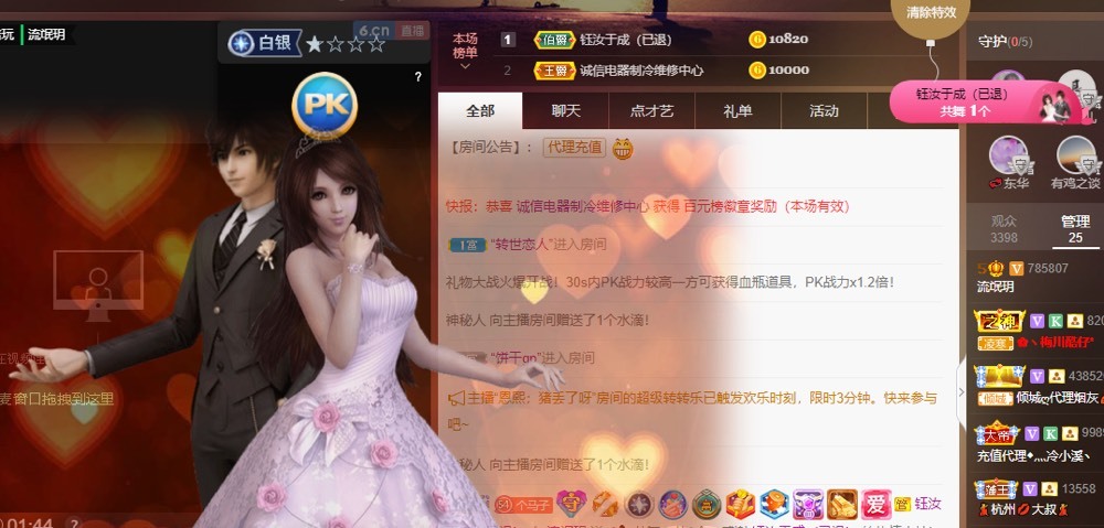 月总不在的主播照片