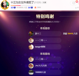 DJ21225主播照片