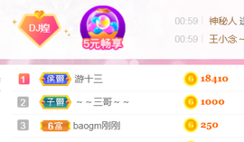 DJ21225主播照片