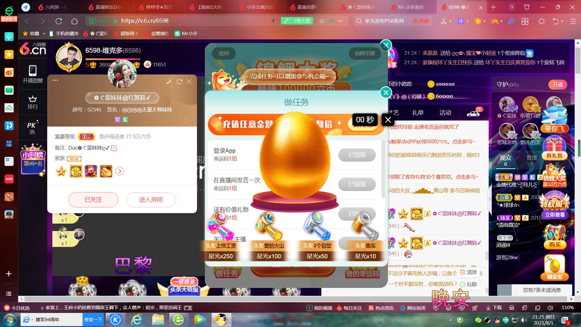 ✿ぐ蓝妹妹@红舞鞋✔的图片