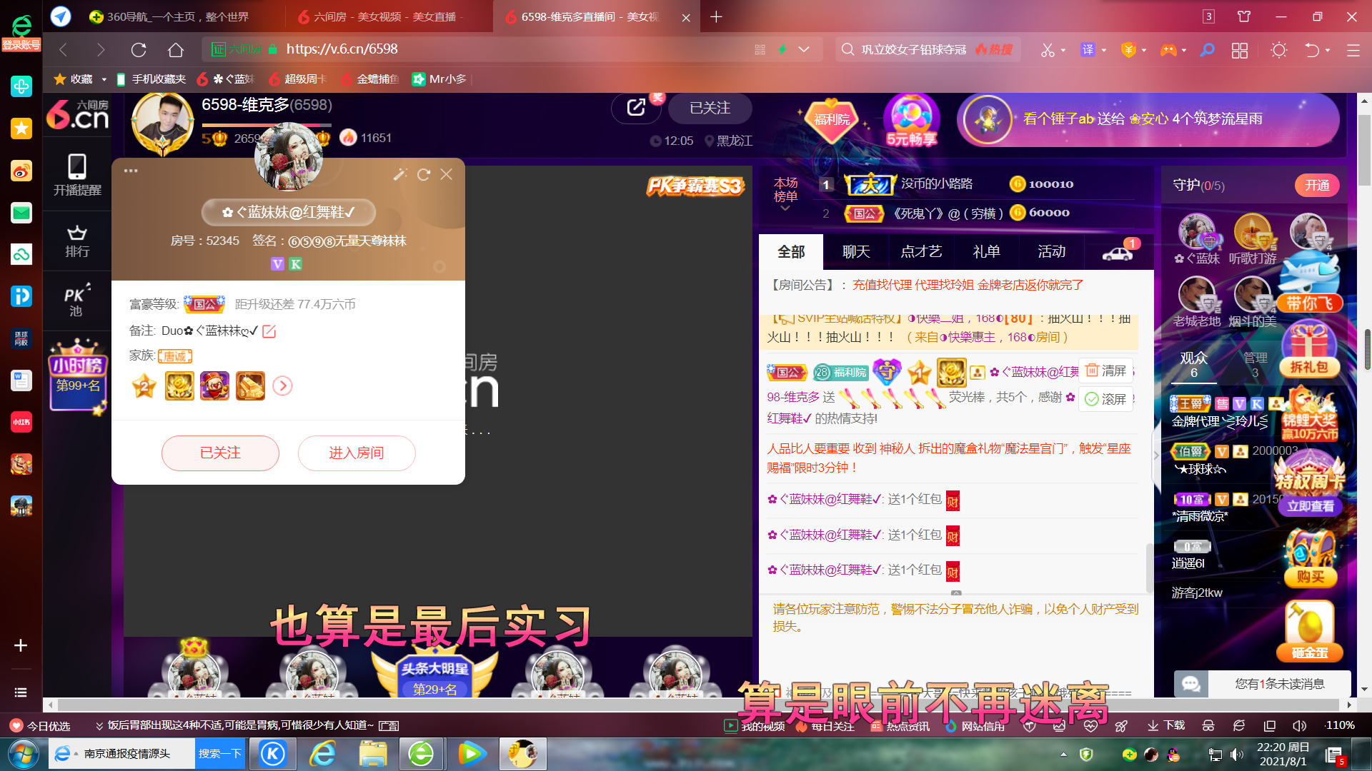 ✿ぐ蓝妹妹@红舞鞋✔的图片