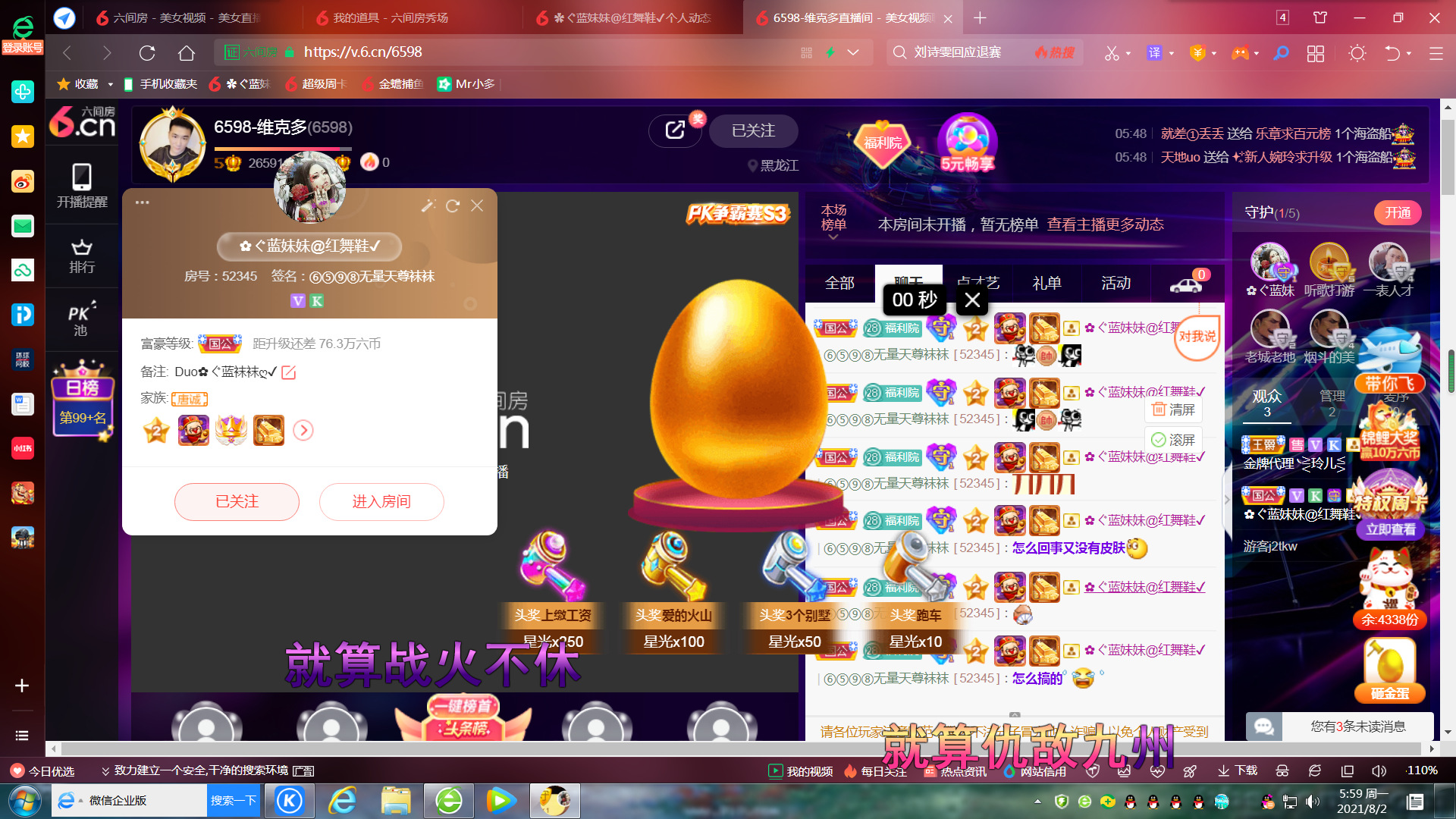 ✿ぐ蓝妹妹@红舞鞋✔的图片