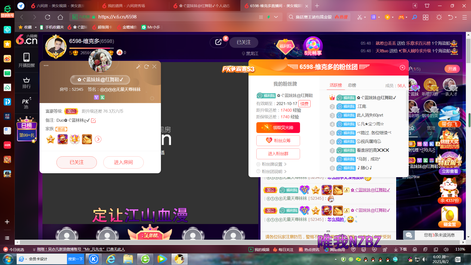✿ぐ蓝妹妹@红舞鞋✔的图片