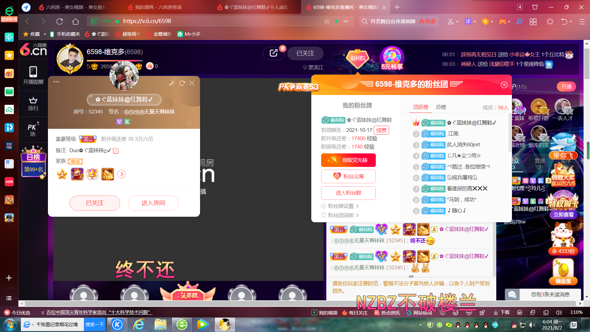 ✿ぐ蓝妹妹@红舞鞋✔的图片