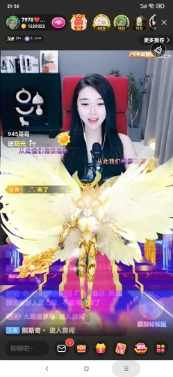 厄洛斯💗7978主播照片