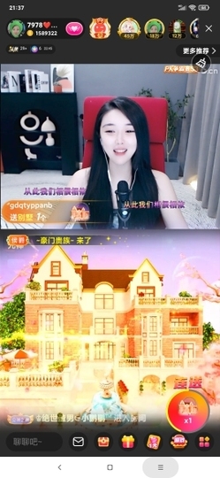 厄洛斯💗7978主播照片