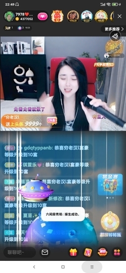 厄洛斯💗7978主播照片