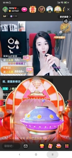 厄洛斯💗7978主播照片