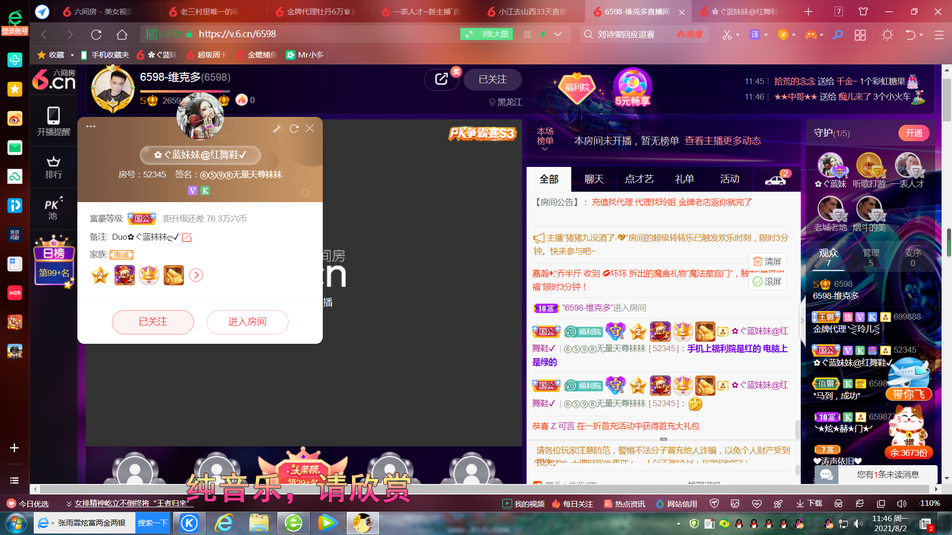 ✿ぐ蓝妹妹@红舞鞋✔的图片