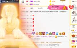 休，，，，，，主播照片
