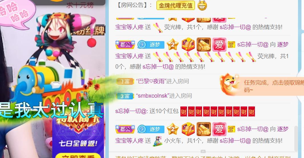 逐梦宝宝休息几天的图片