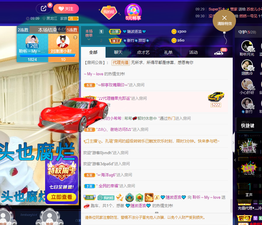 聆听~福妞儿的图片