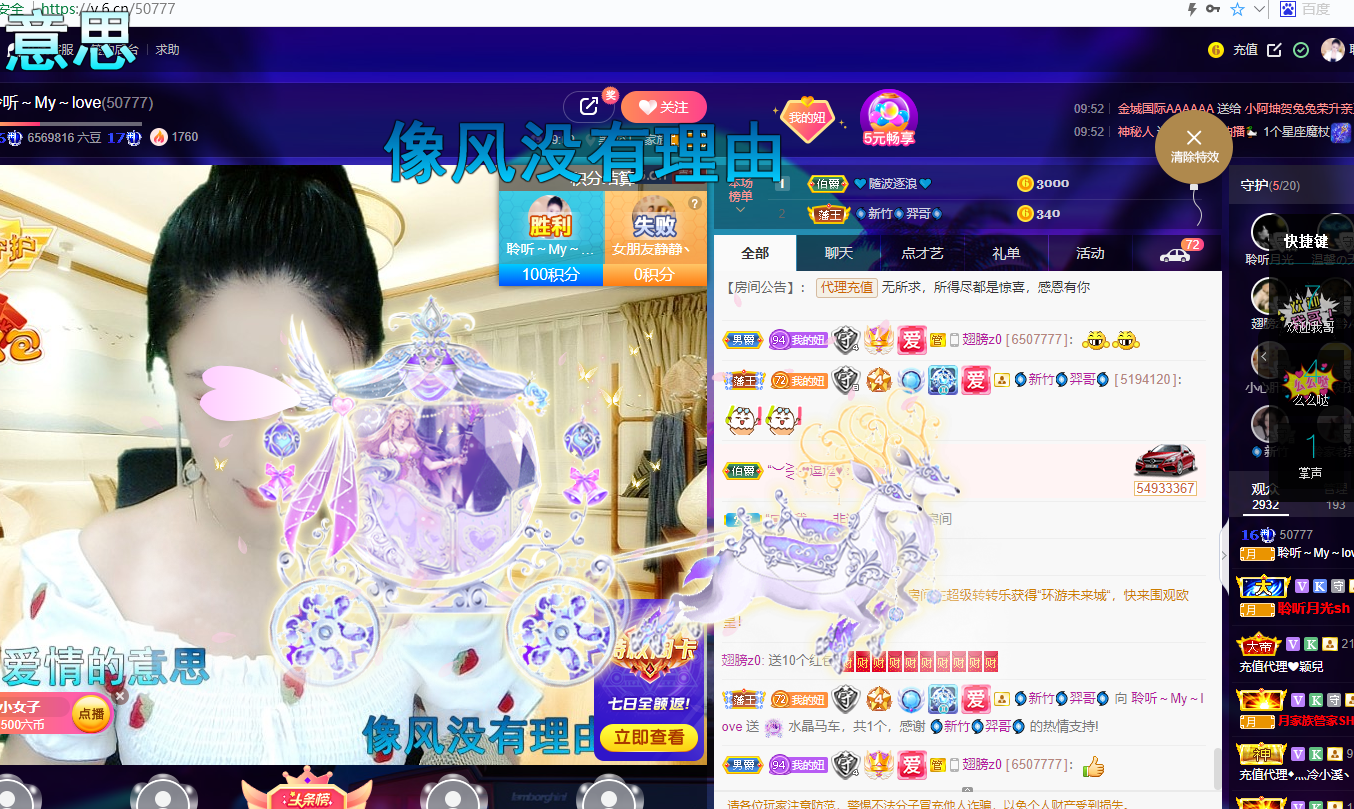 聆听~福妞儿的图片