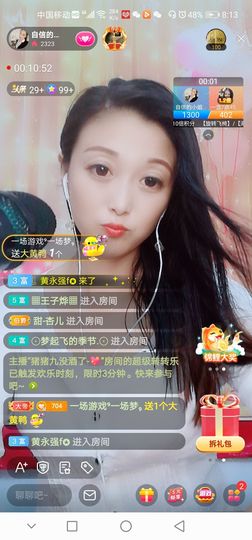 自信的小姐姐🤗🤗主播照片
