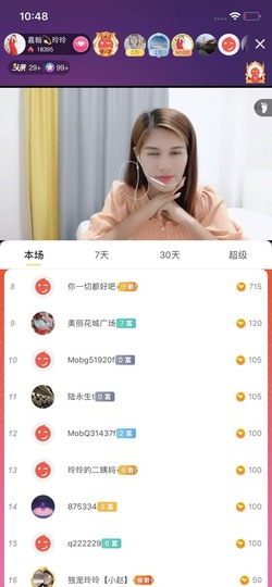 广西玲玲🌻主播照片
