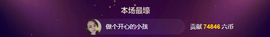 幸运❁小符号主播照片