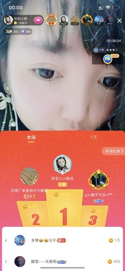 大地的呀主播照片