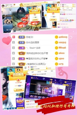 子依🐍主播照片