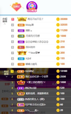 萌妃不甜了主播照片