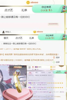 旺旺女孩☞主播照片