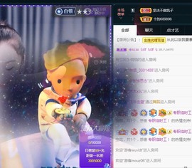 ★じ☆ve宝宝主播照片